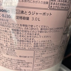 沸騰ジャーぽっとポットの画像