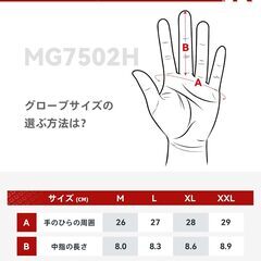電熱グローブ バイク グローブ 冬 3000mAh　Mサイズの画像