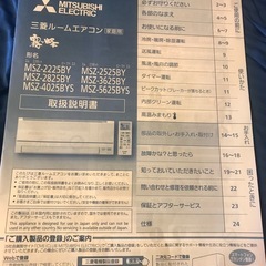 ルームエアコン(霧ヶ峰)  MSZ-2225BYの画像