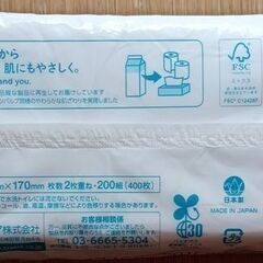 ﾍﾟｰﾊﾟｰﾀｵﾙ5袋350円の画像