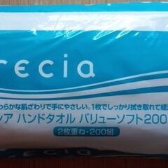 ﾍﾟｰﾊﾟｰﾀｵﾙ5袋350円の画像