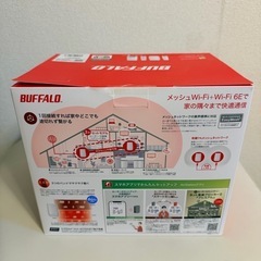 バッファローメッシュWi-Fiの画像