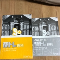 都トレ　5教科　2025年の画像