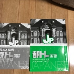都トレ　5教科　2025年の画像