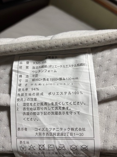 フランスベット　　電動ベッド