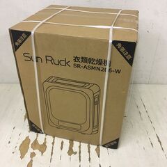  25178  [未開封]小型衣類乾燥機　コンパクト Sun Ruck  3.0kg ◆大阪市内・東大阪市他 6,000円以上ご購入で無料配達いたします！◆ ※高槻・枚方方面◆西宮・尼崎方面◆生駒方面　それぞれ条件付き無料配送あり！            の画像