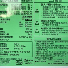 🌟ヤマダブランド 2021年 87L ノンフロン冷凍冷蔵庫🌟の画像