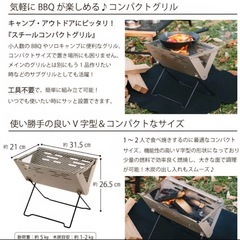 スチールコンパクトグリル　簡易グリル　1〜2人用　アウトドアの画像