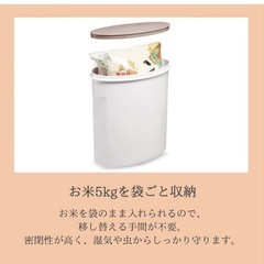 米びつ 5kg用 袋のまま保存可能の画像