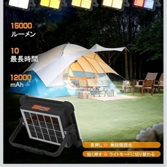 ワークライト　投光器 led 作業灯 「2025高輝度」充電式 led ソーラー充電/Type-c充電 の画像