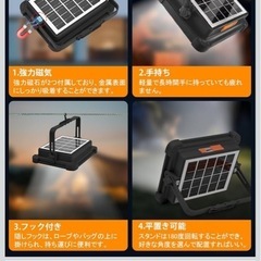 ワークライト　投光器 led 作業灯 「2025高輝度」充電式 led ソーラー充電/Type-c充電 の画像