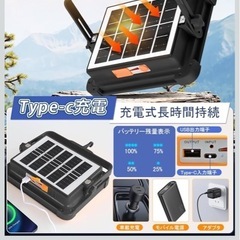 ワークライト　投光器 led 作業灯 「2025高輝度」充電式 led ソーラー充電/Type-c充電 の画像
