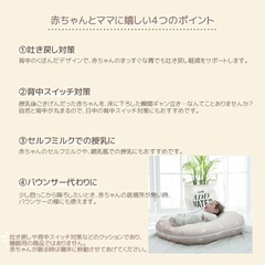 【最終値下げ！！】吐き戻し背中スイッチ防止ラブツリー　クッションの画像