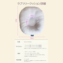 【最終値下げ！！】吐き戻し背中スイッチ防止ラブツリー　クッションの画像