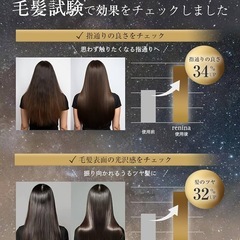 【受付終了】renina レニナ シャンプー トリートメント セット アミノ酸 ナイトケアの画像