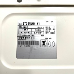 リンナイ ガスコンロ HOWARO（ホワロ） 都市ガスの画像