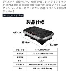 ブルブルマシーンの画像