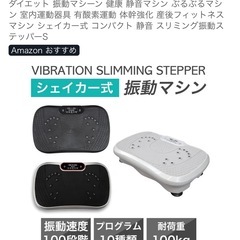 ブルブルマシーンの画像