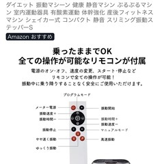 ブルブルマシーンの画像