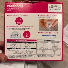 決まりました！！Panasonic 浄水器5ヶ月使用11/17 15時で締め切ります。の画像