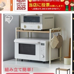 レンジ上ラックの画像