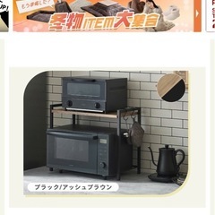 レンジ上ラックの画像