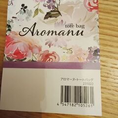 アロマーヌ　花柄トートバッグ　未使用の画像