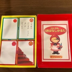 【中古】日本と世界の名作おはなしかるたの画像