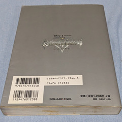 📚️ゲームボーイアドバンス攻略本📚️キングダムハーツ チェイン オブ メモリーズ アルティマニアの画像