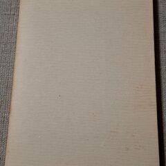 仙厓／古田紹欽著の画像