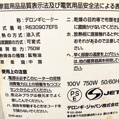 デロンギ　オイルヒーターの画像