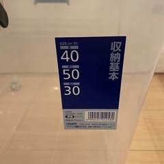 クリアボックスの画像