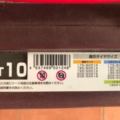 エコメッシュティーロック２　非金属タイヤチェーンの画像