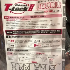 エコメッシュティーロック２　非金属タイヤチェーンの画像