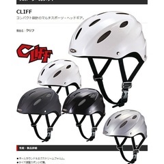 OGK CLIFF（クリフ）の画像