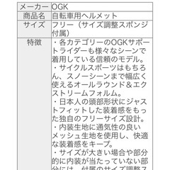 OGK CLIFF（クリフ）の画像