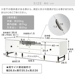 LOWYA　ホワイトとゴールドがおしゃれなテレビ台[幅140] の画像