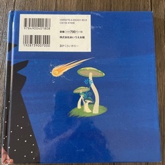 はしれギンガ & ギンガのおにたいじ 絵本２冊セットの画像
