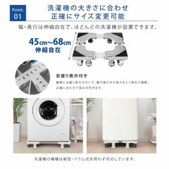 洗濯機置き台の画像