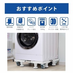 洗濯機置き台の画像