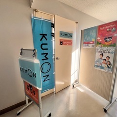 公文式新教室オープンの画像