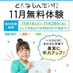 公文式新教室オープンの画像