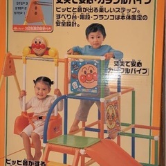 アンパンマン　ブランコパークデラックス　滑り台　ぶらんこ　鉄棒　デラックスの画像