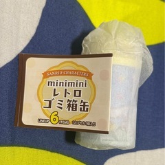サンリオ minimini レトロ ゴミ箱缶 シナモロールの画像