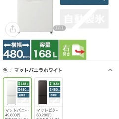 Panasonic 冷蔵庫168L NR-B17HW-W 中古品の画像
