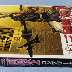 📚️PlayStation 2版攻略本📚️真三國無双2 コンプリートガイド 上の画像