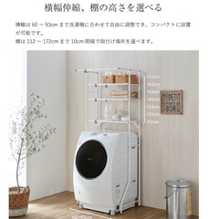 ランドリーラックの画像