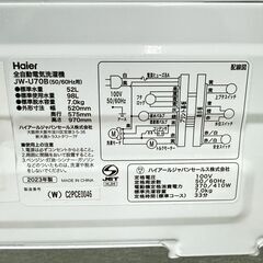 【1ヵ月保証付き】Haier 洗濯機 7.0kgL 2023年製 配送・設置込み！ KW0089の画像