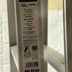 Picaアルミ脚立 7尺　ハシゴ　梯子 KW-210折りたたみ脚立　2mの画像