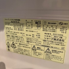冷蔵庫 シャープ SJ-D17CｰS 2017年製の画像